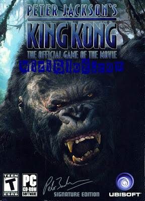 king kong free download